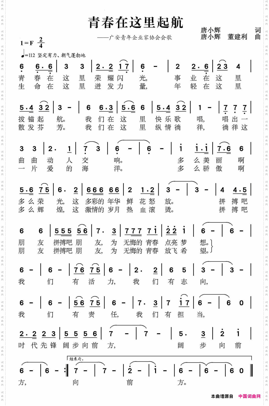 青春在这里起航