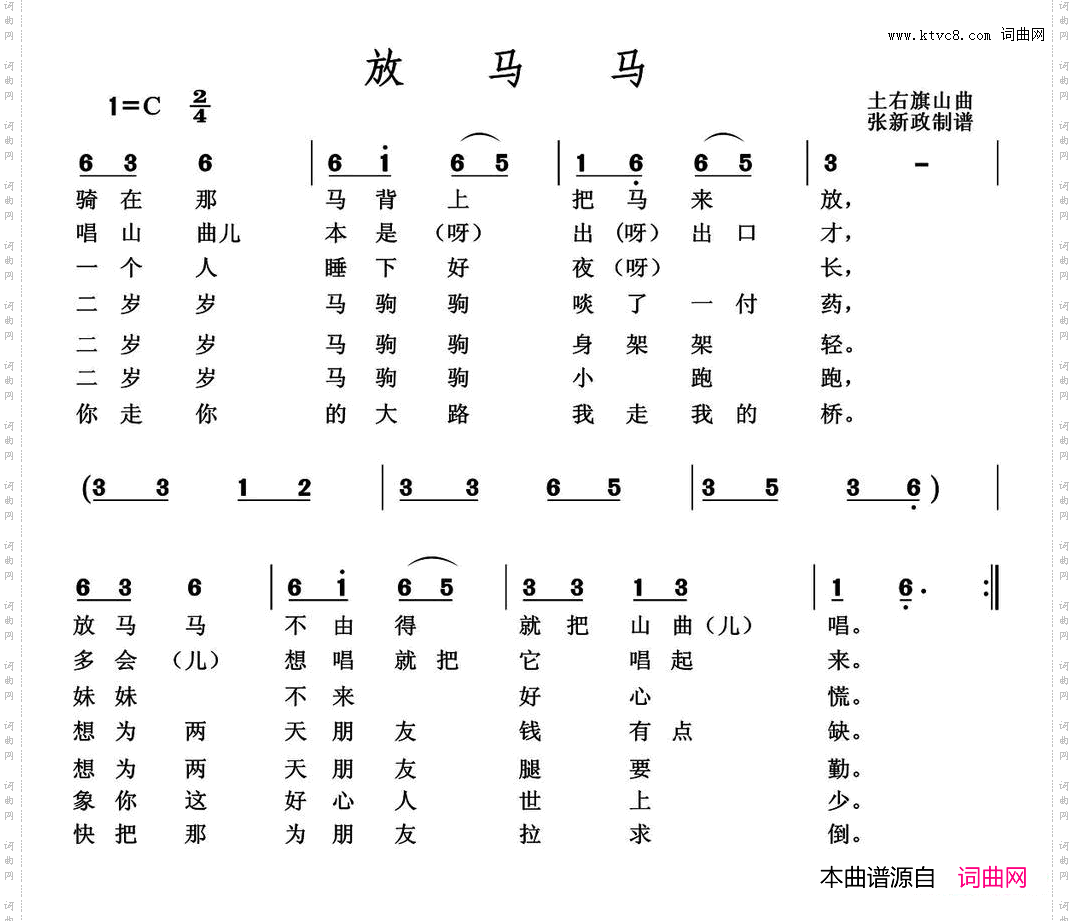 放马马