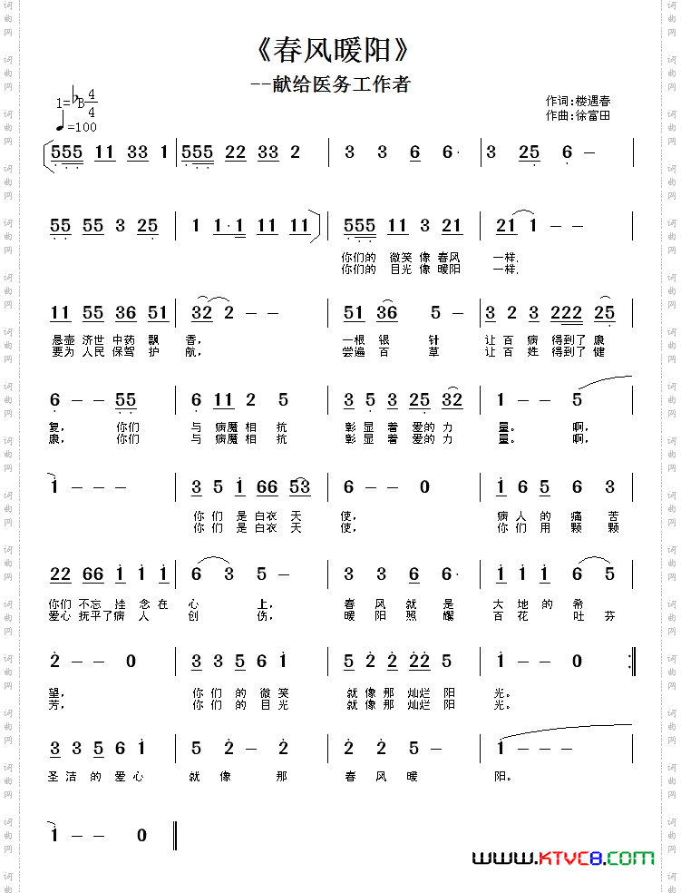 春风暖阳