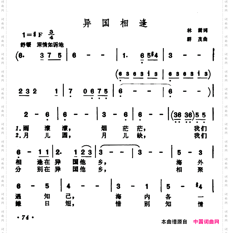 异国相逢