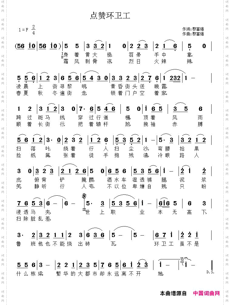 点赞环卫工