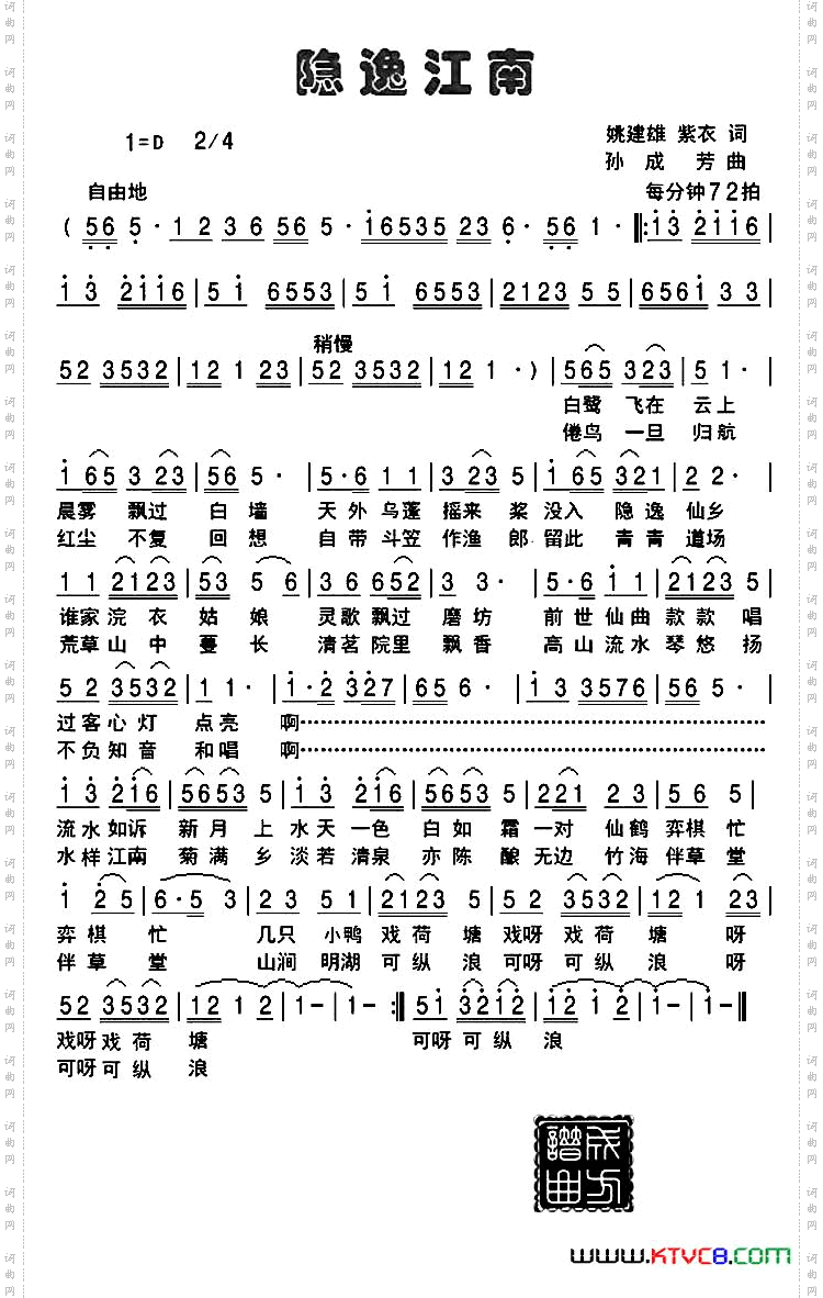 隐逸江南