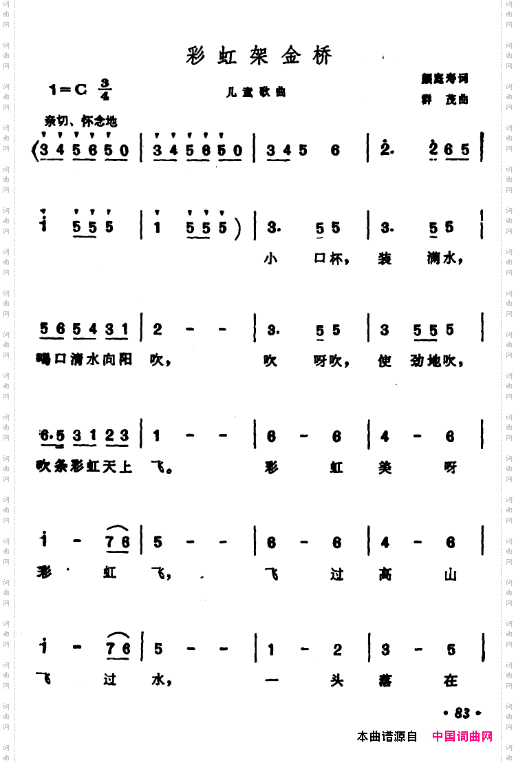 彩虹架金桥