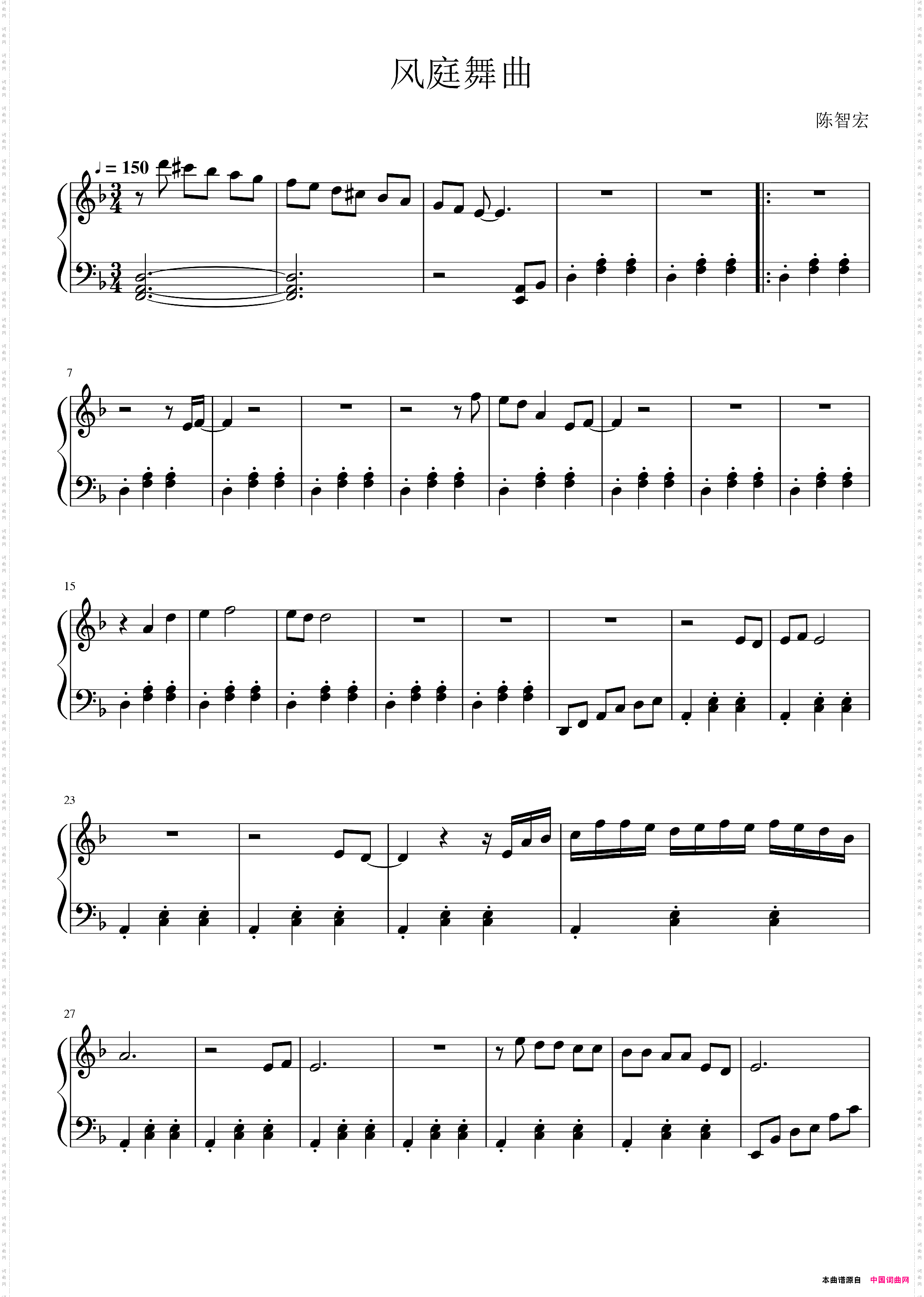 风庭舞曲二钢琴曲