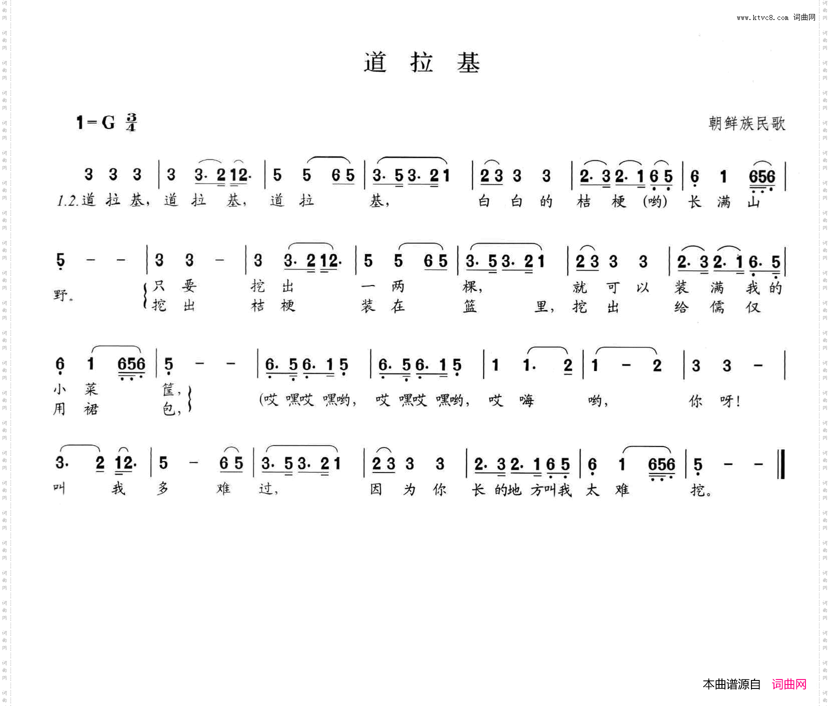 道拉基