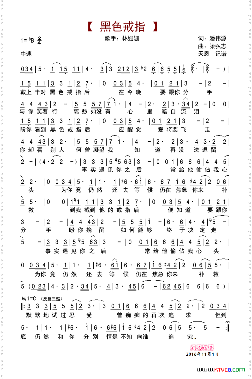 黑色戒指