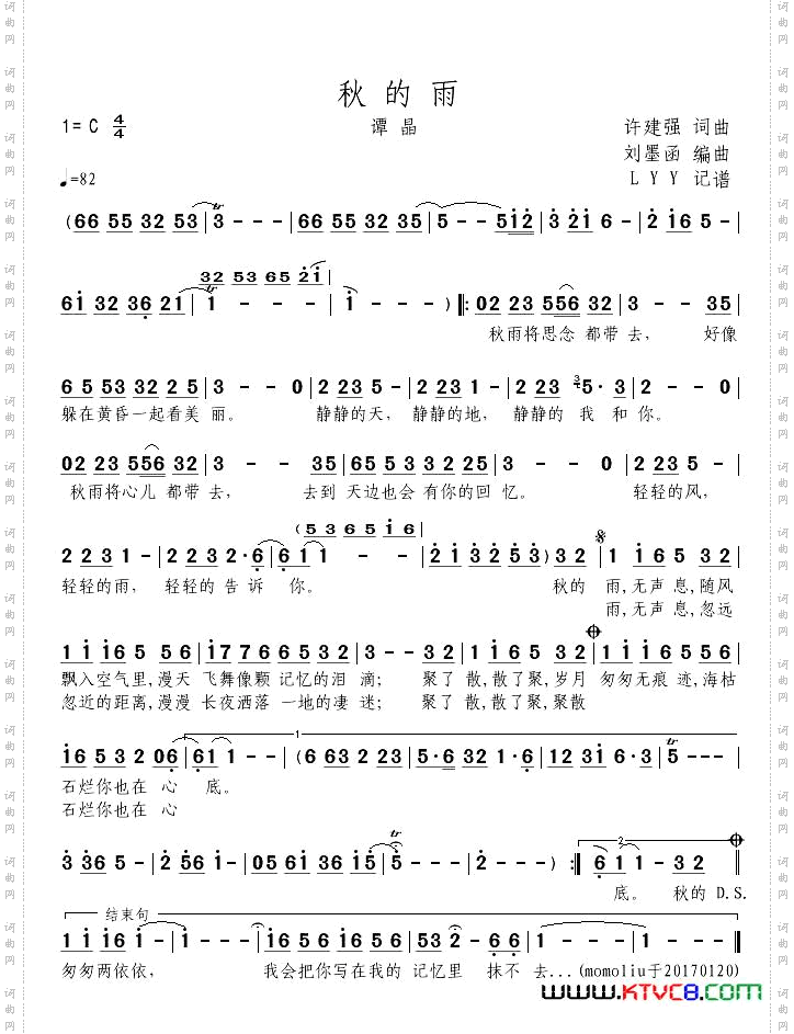 秋的雨CD版