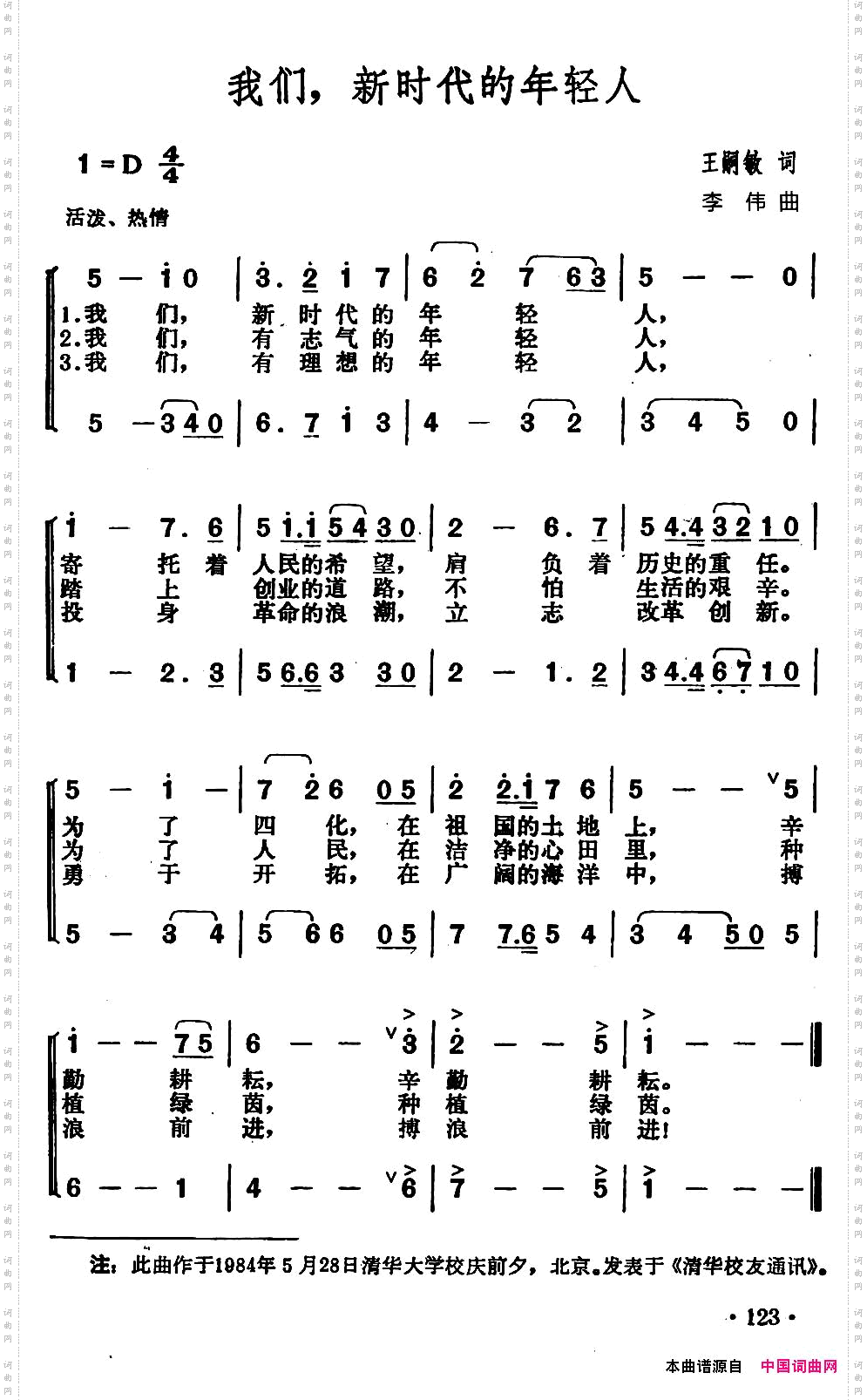 我们，新时代的年轻人