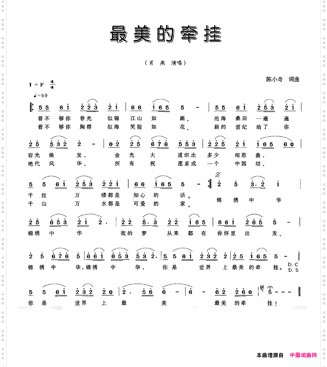 最美的牵挂