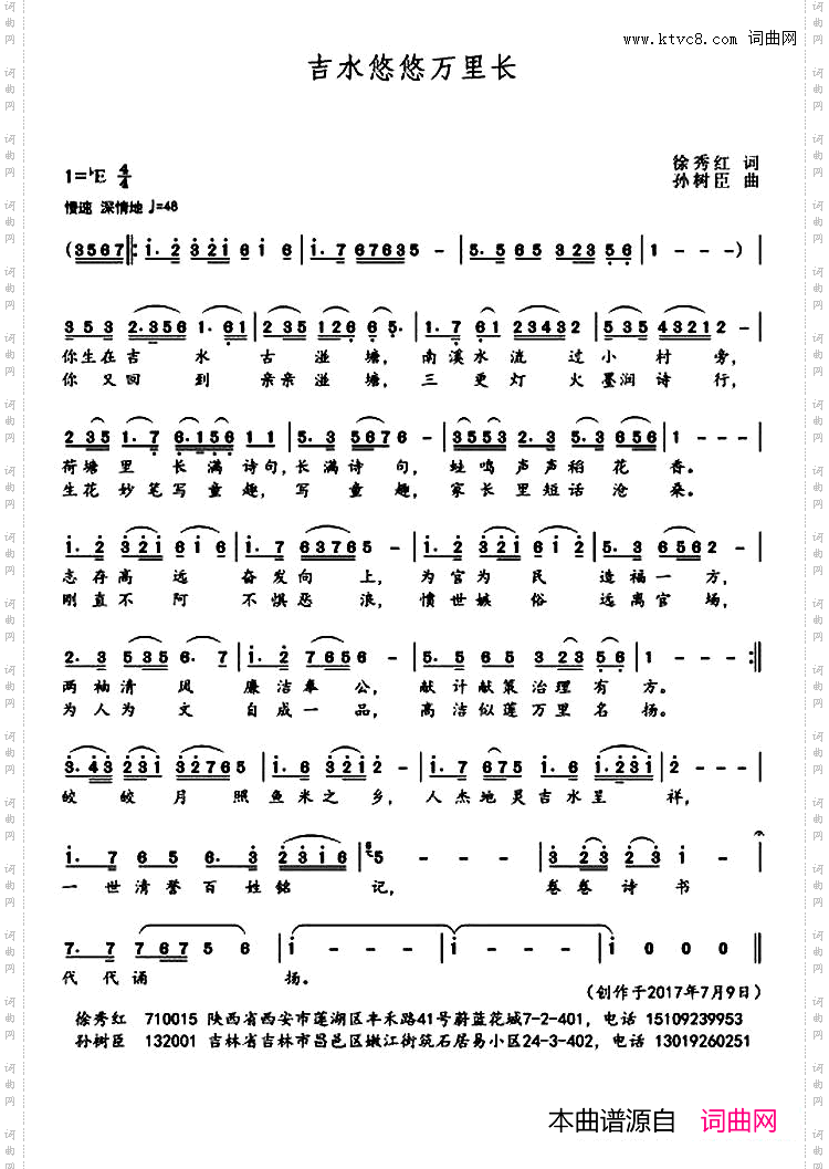 吉水悠悠万里长
