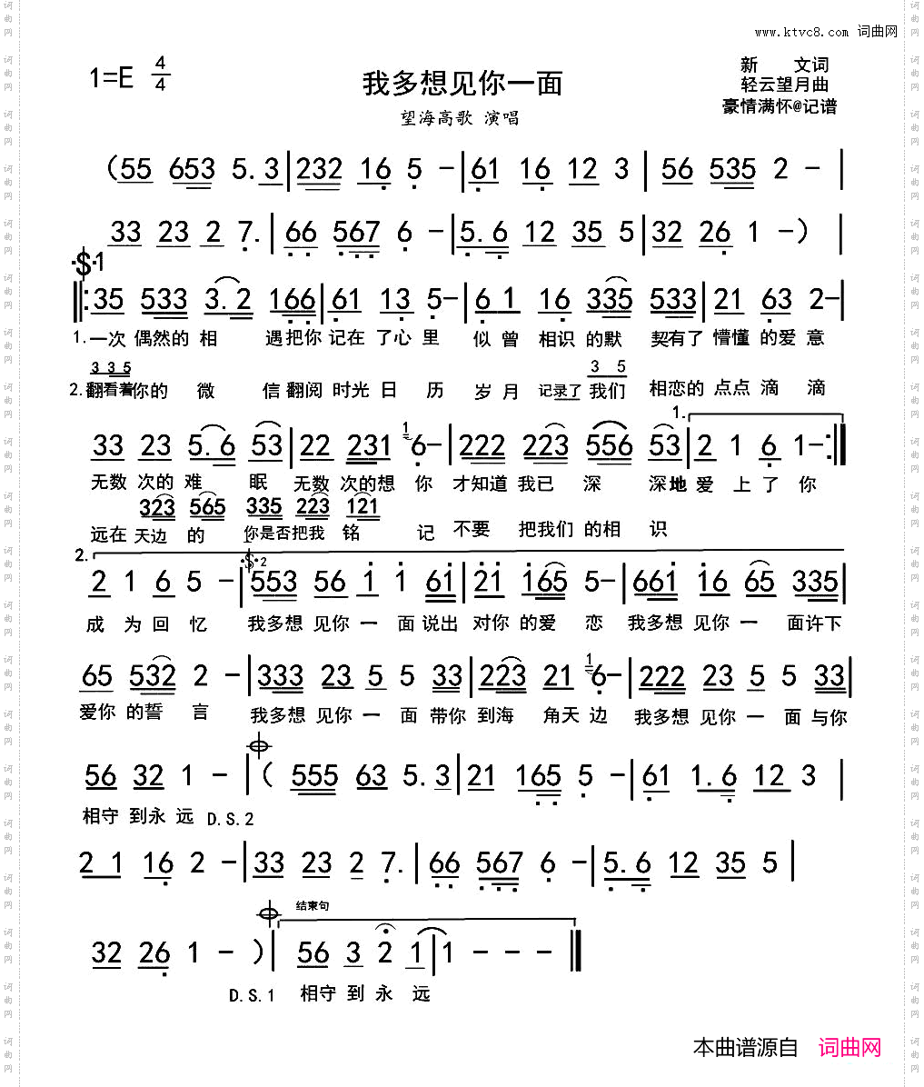 我多想见你一面