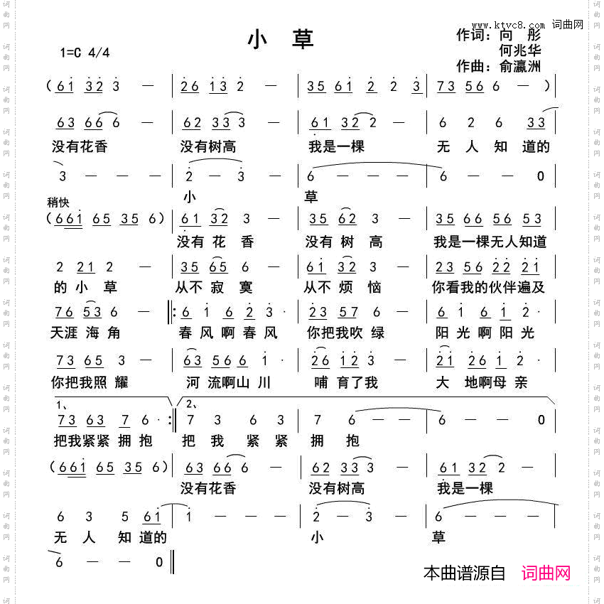 小草