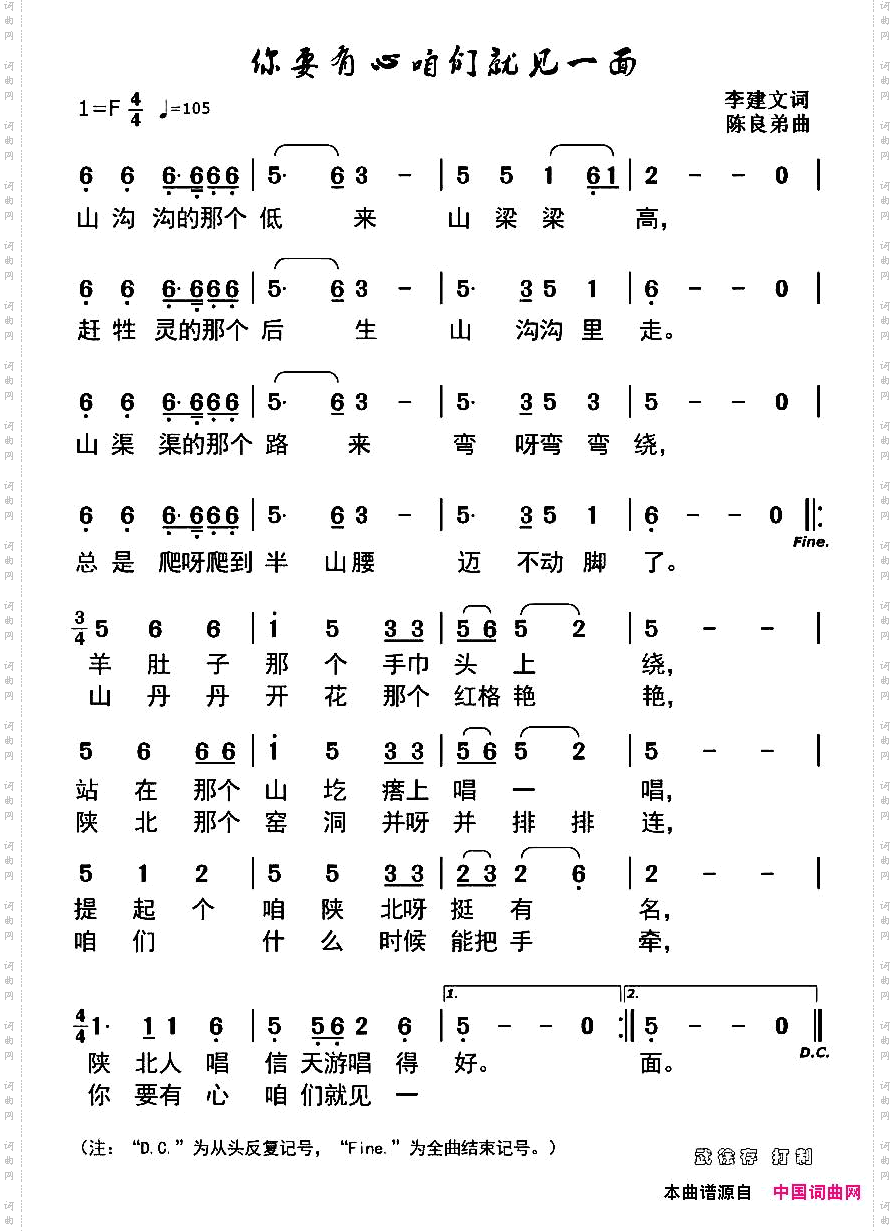 你要有心咱们就见一面