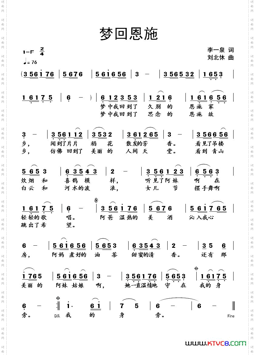 梦回恩施
