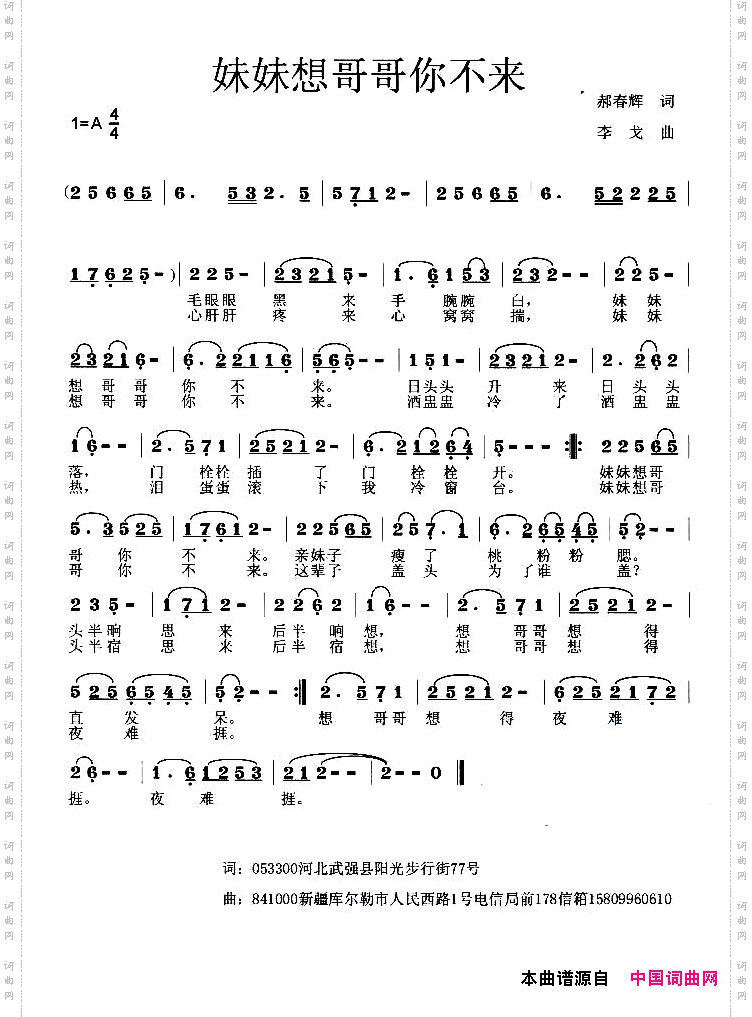妹妹想哥哥你不来