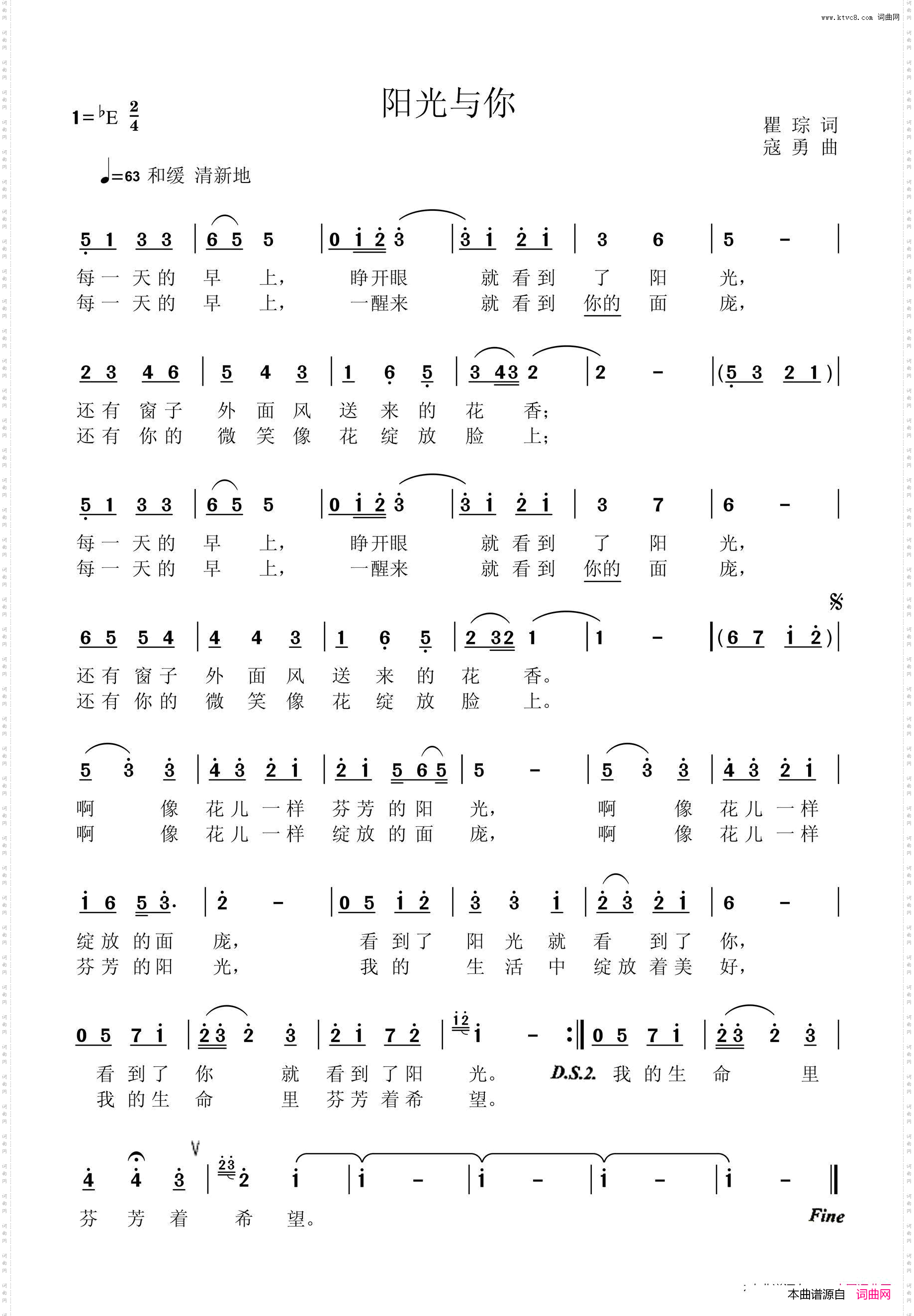 阳光与你
