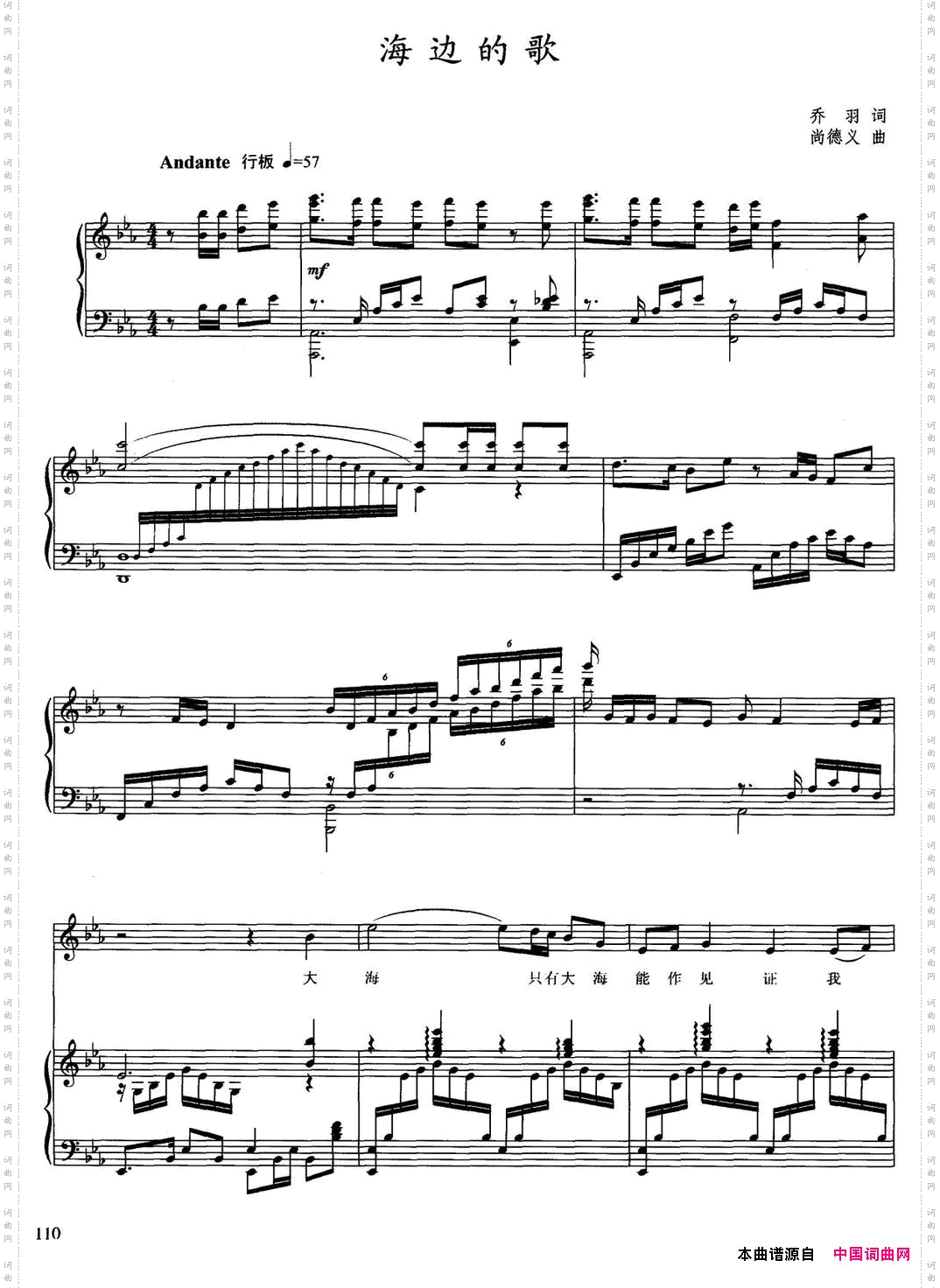 海边的歌_正谱