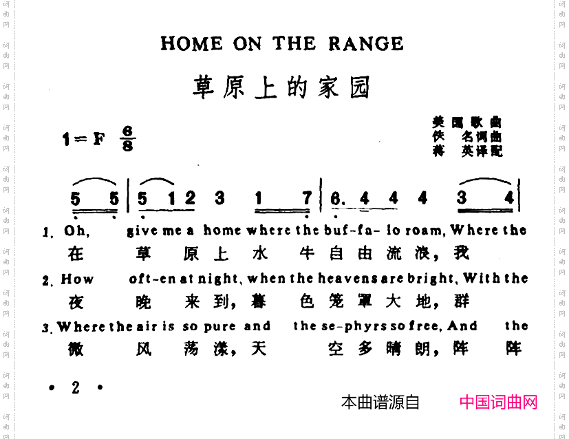 [美]草原上的家园英汉文对照版