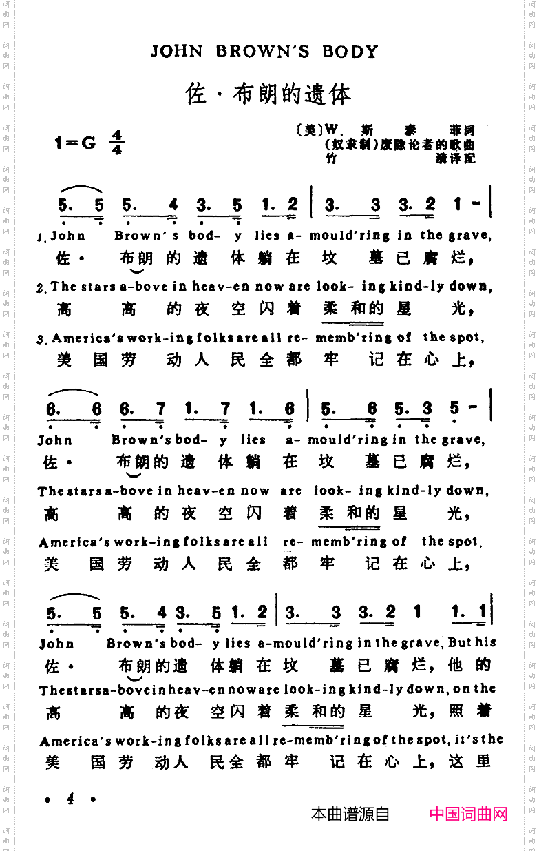[美]佐·布朗的遗体英汉文对照版