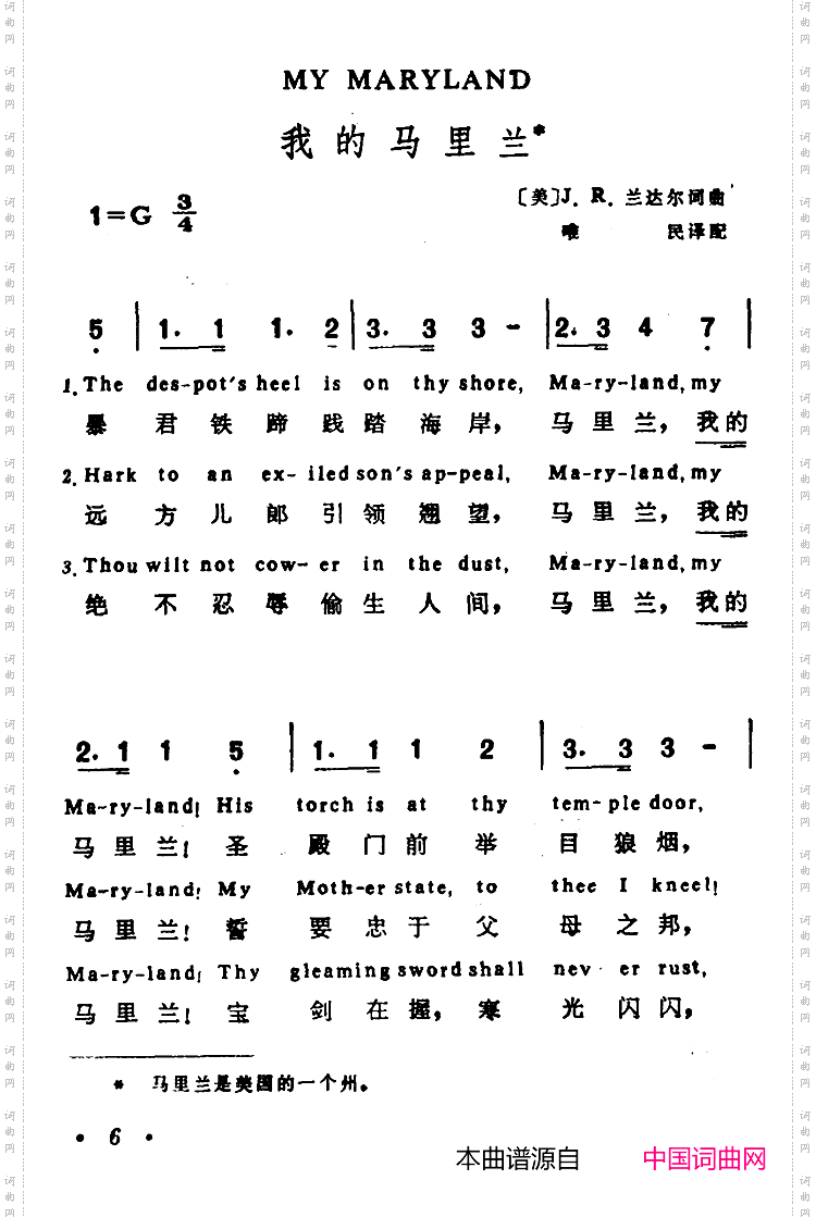 [美]我的马里兰英汉文对照版