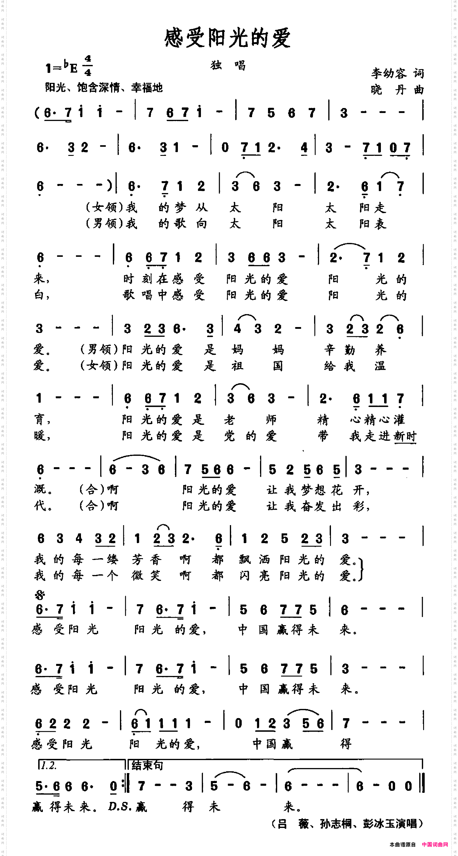 感受阳光的爱