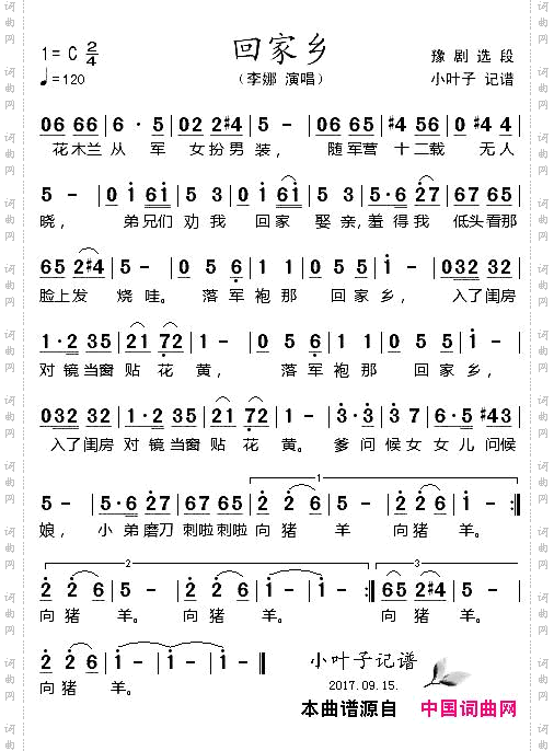 回家乡