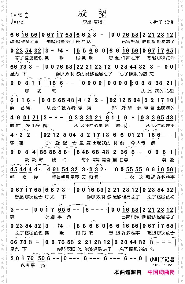 凝望