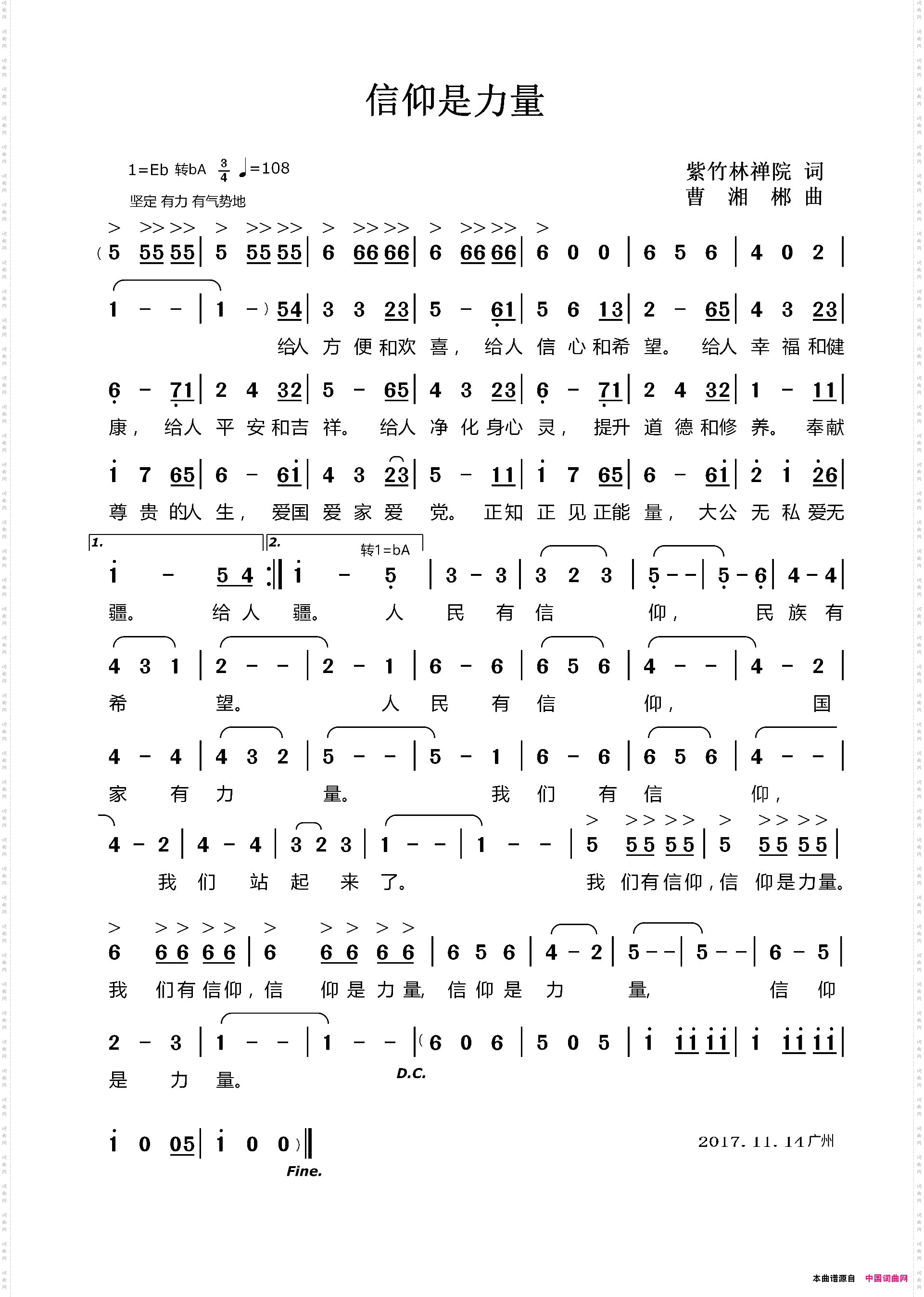 信仰是力量