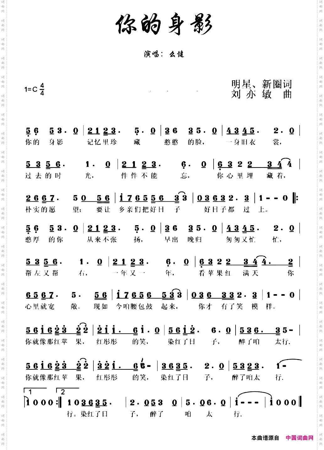 你的身影