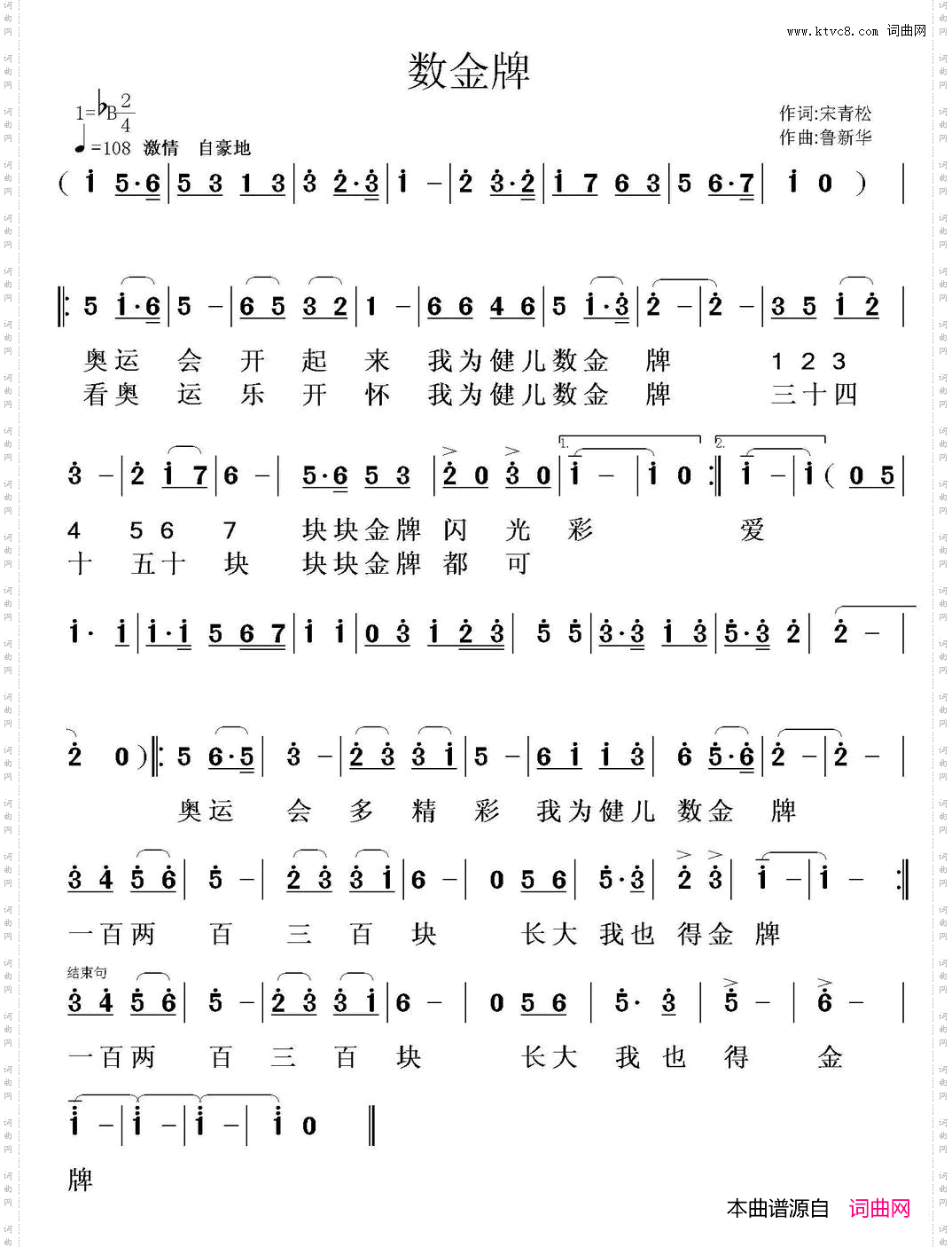 数金牌