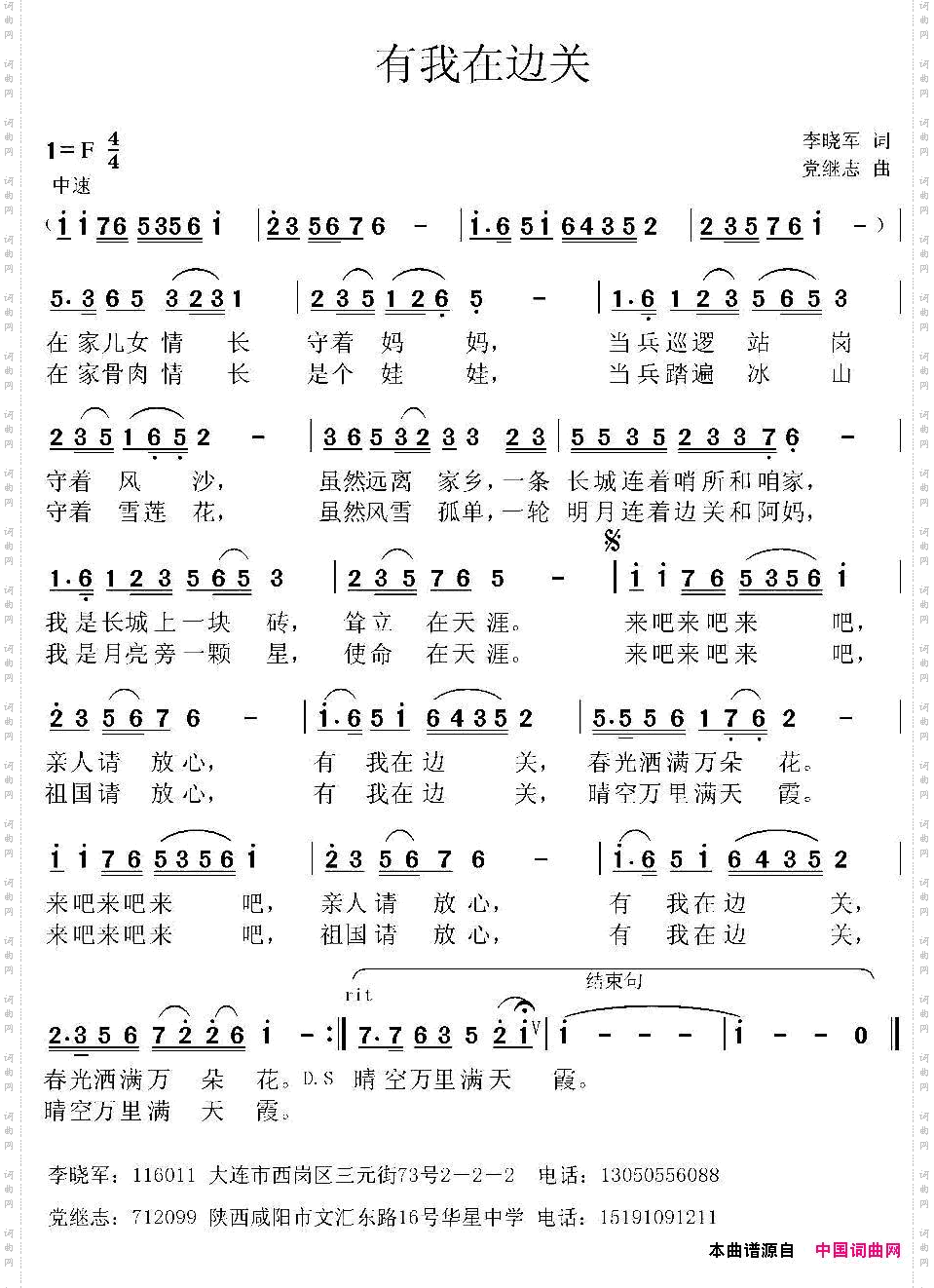有我在边关