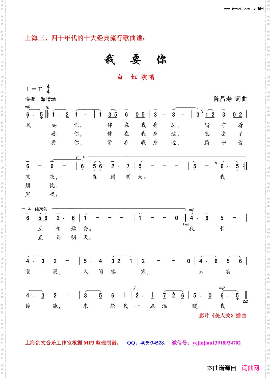 我要你