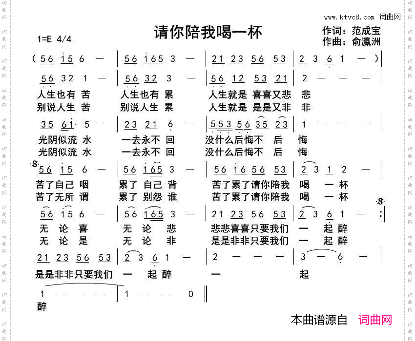 请你陪我喝一杯