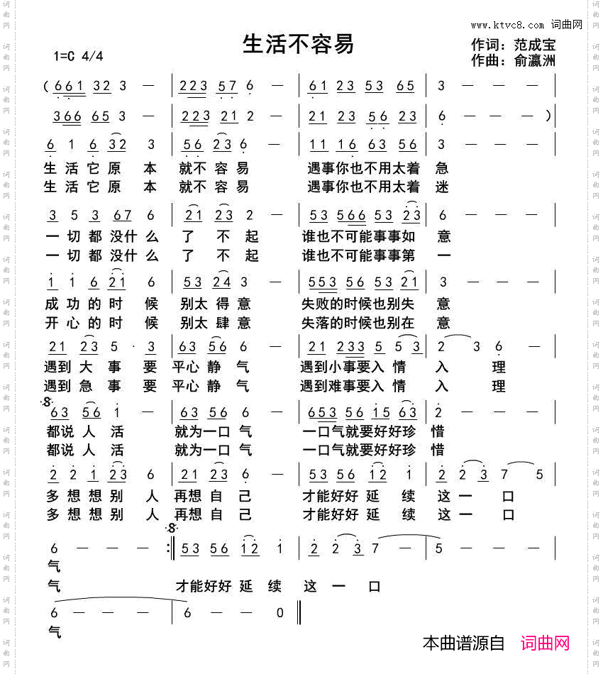生活不容易