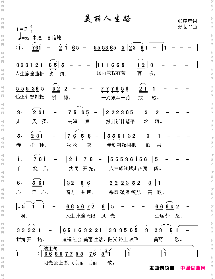 美丽人生