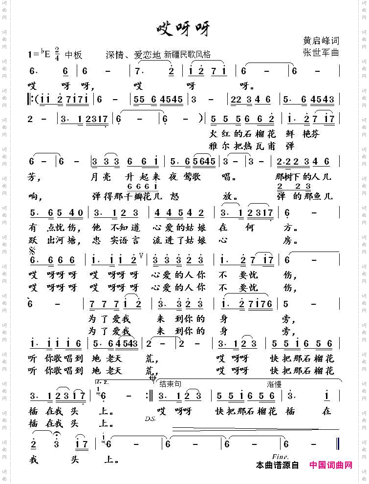 啊呀呀
