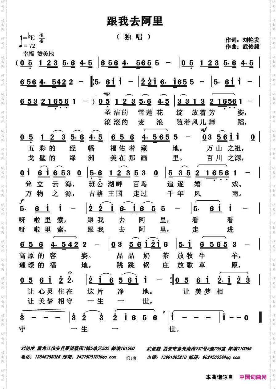 跟我去阿里