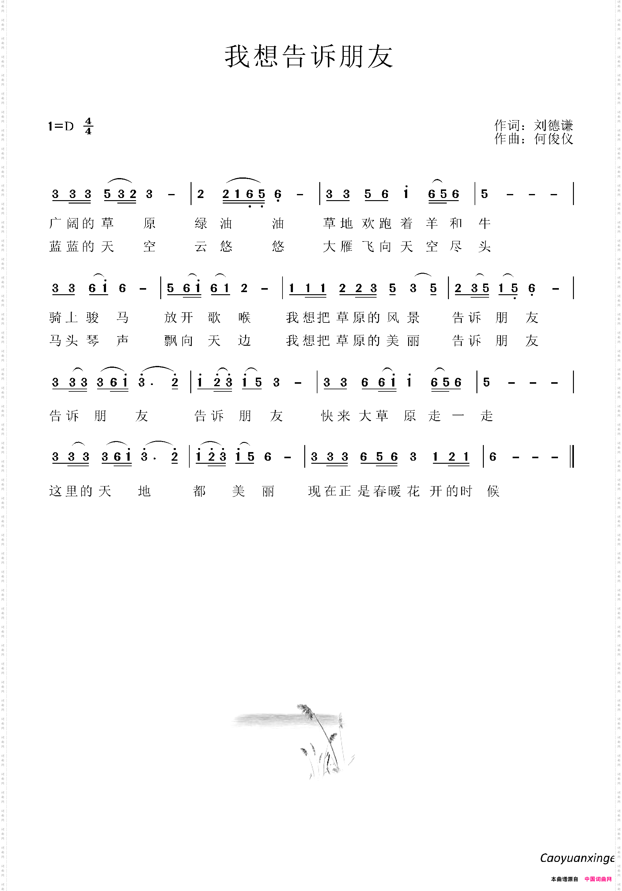 我想告诉朋友