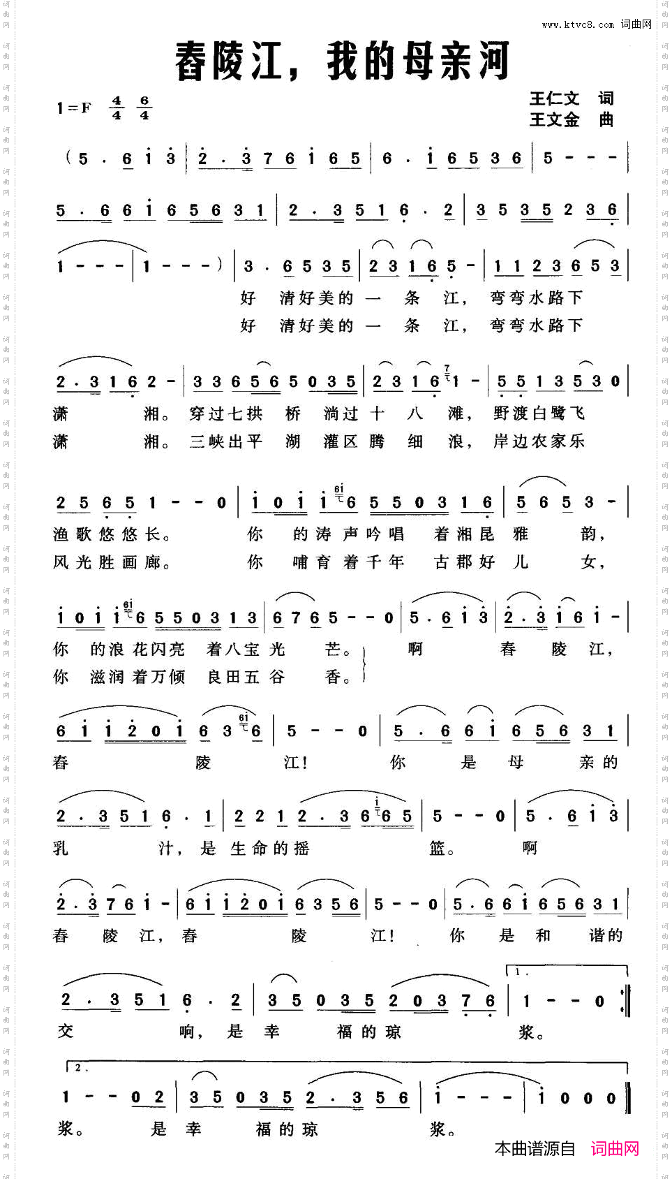 舂陵江，我的母亲河