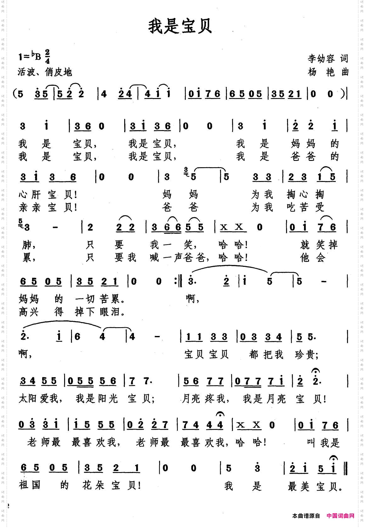 我是宝贝