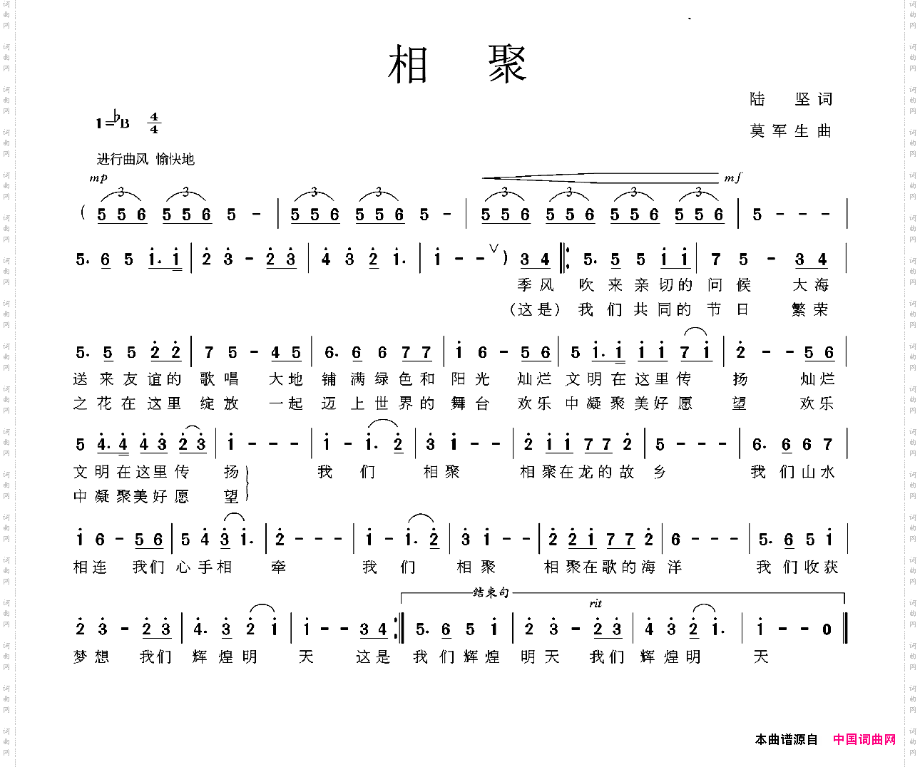 相聚陆坚词莫军生曲_相聚陆坚词 莫军生曲