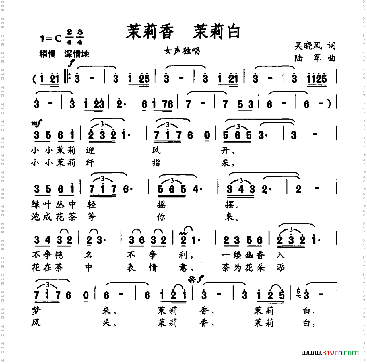 茉莉香茉莉白