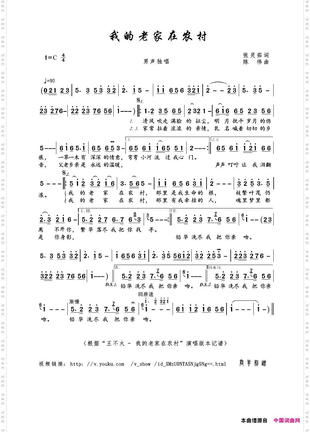 我的老家在农村