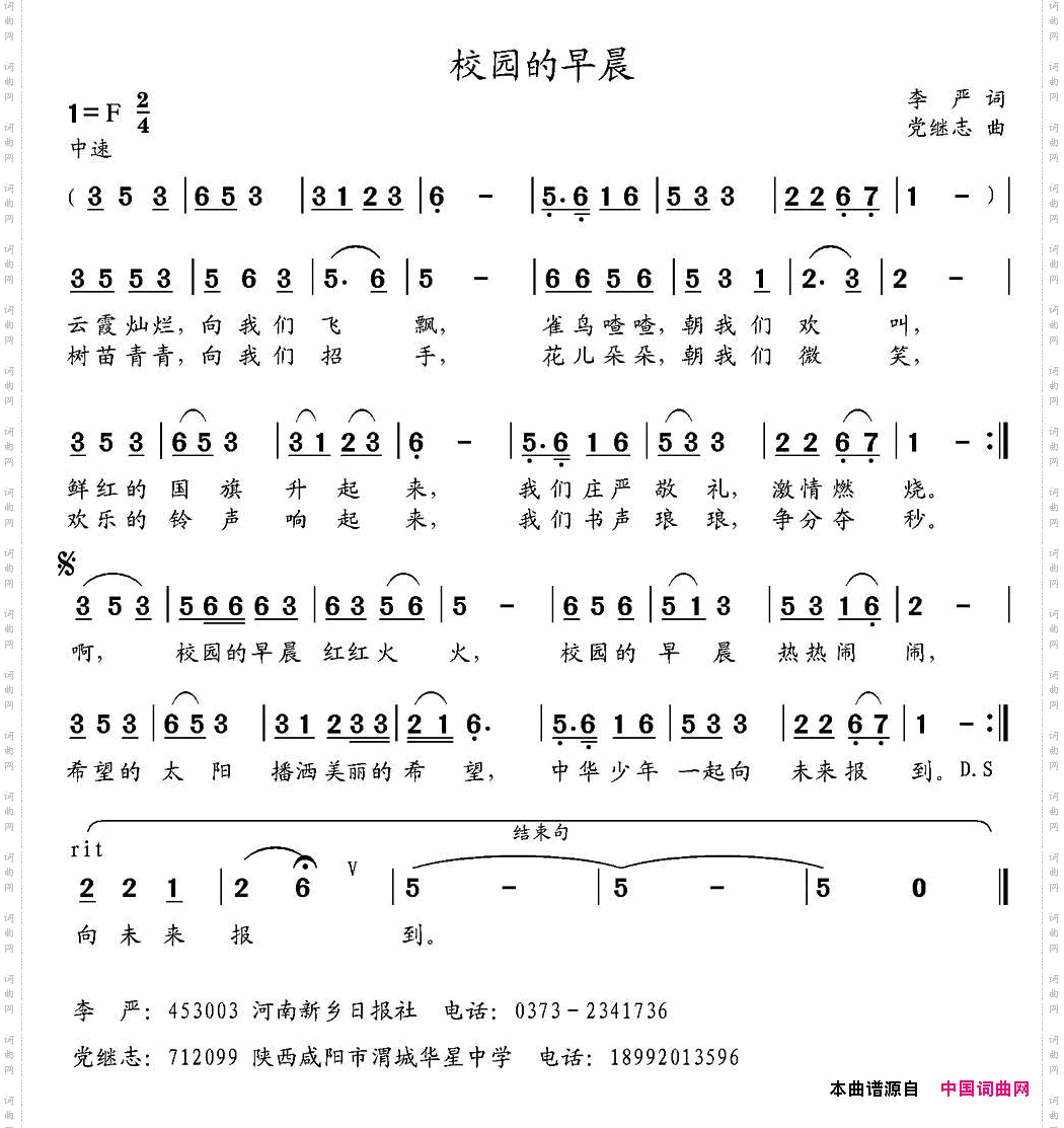 校园的早晨