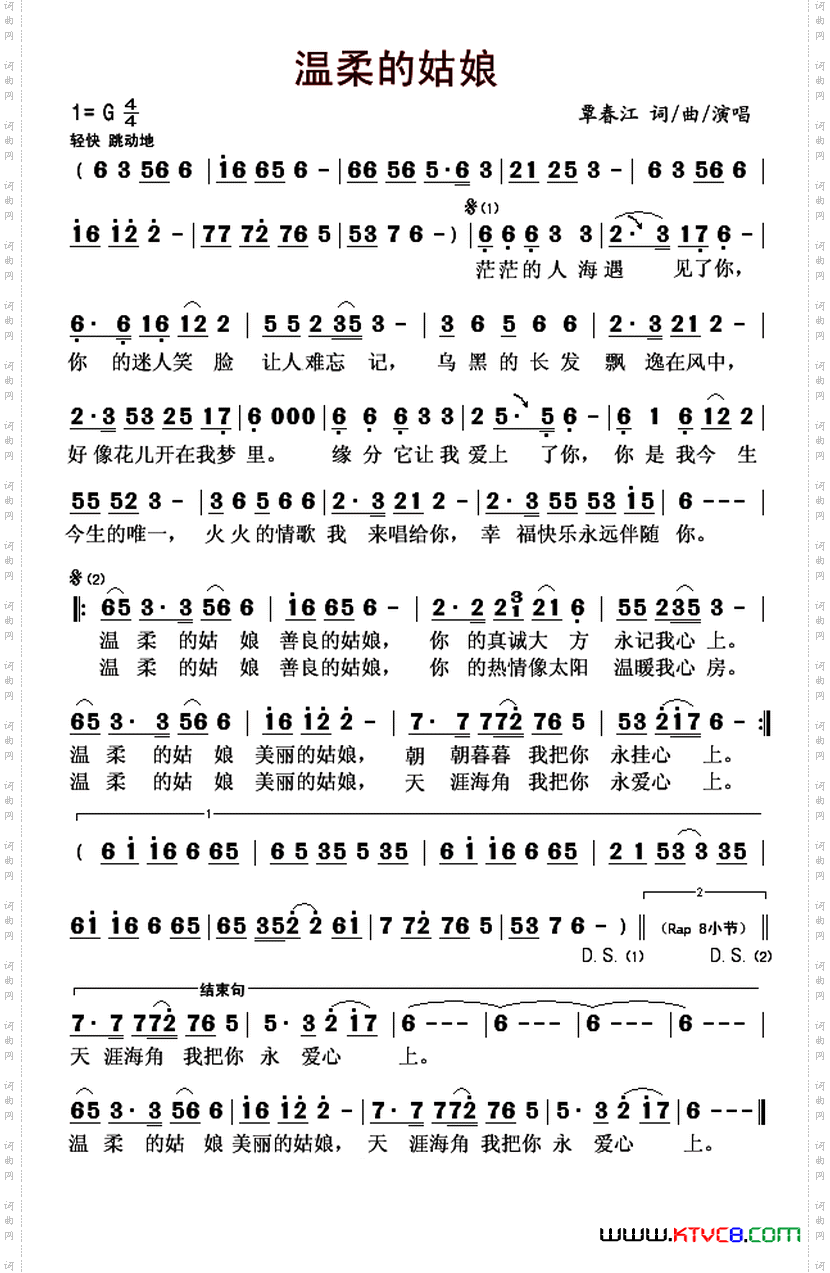 温柔的姑娘