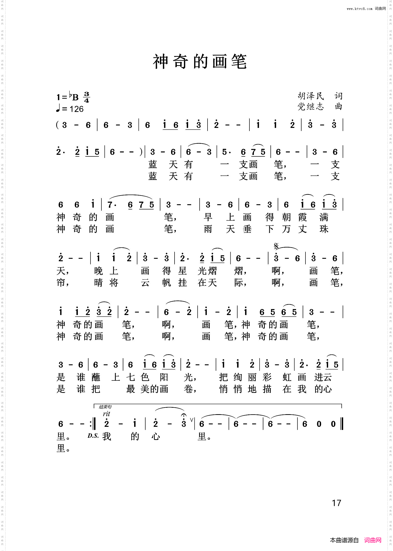神奇的画笔