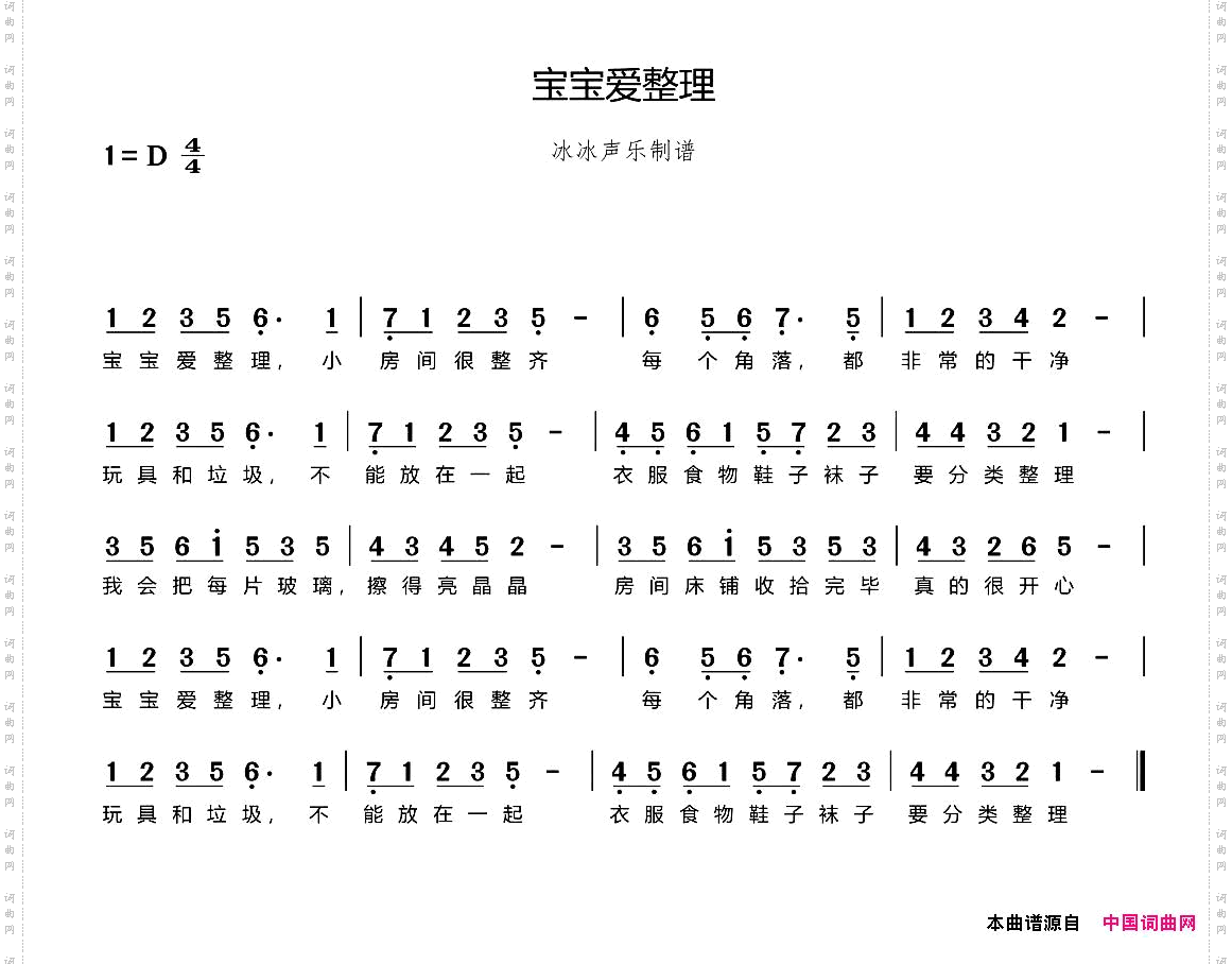 宝宝爱整理