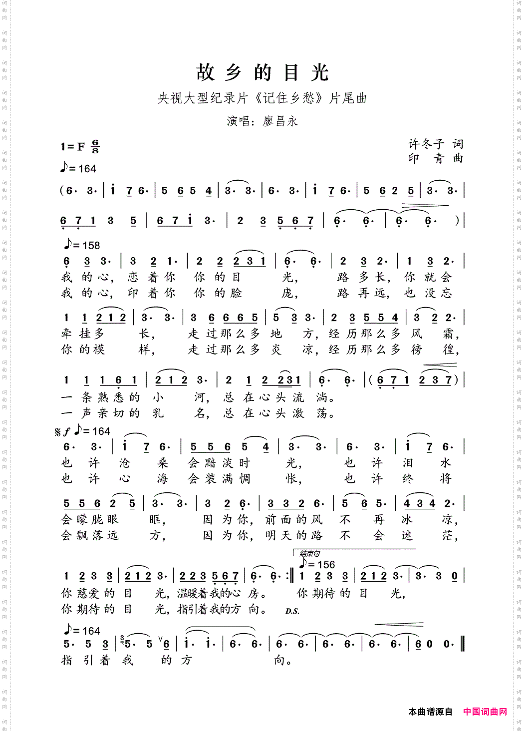 故乡的目光_CCTV纪录片《记住乡愁》片尾曲