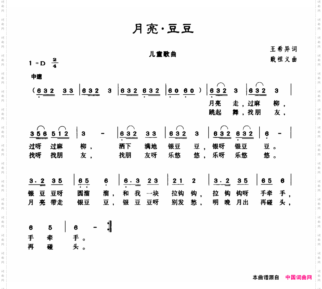 月亮·豆豆