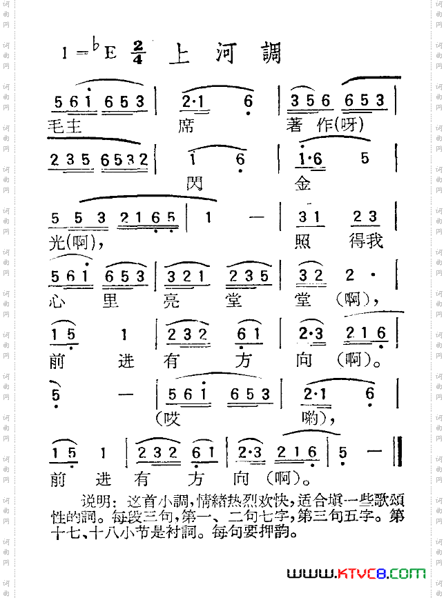 苏北小调：上河调